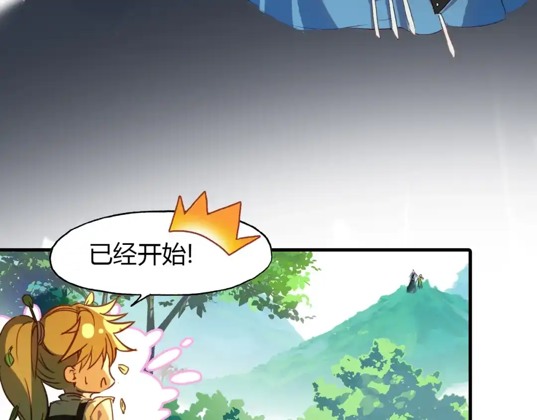 春江花月夜 第69话 大战 第7页