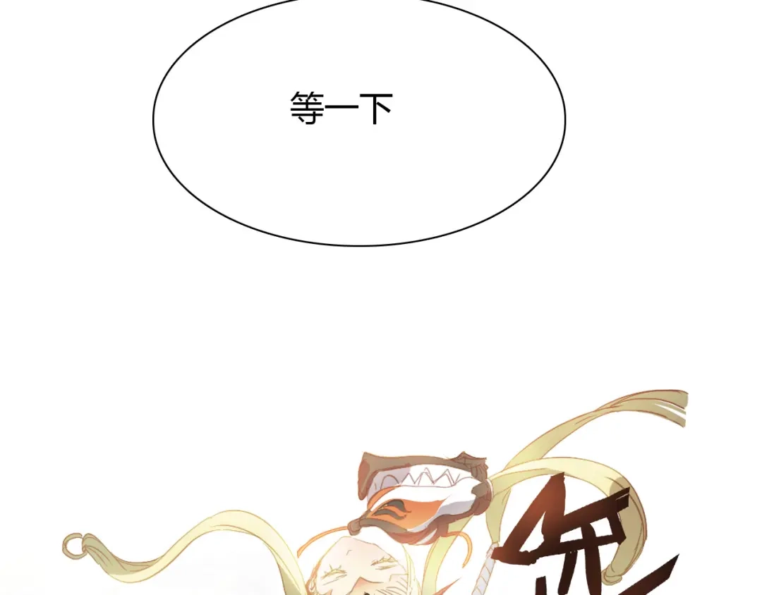 春江花月夜 第69话 大战 第70页