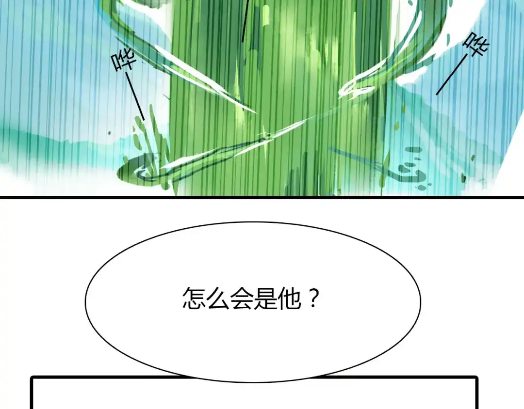 春江花月夜 第69话 大战 第72页
