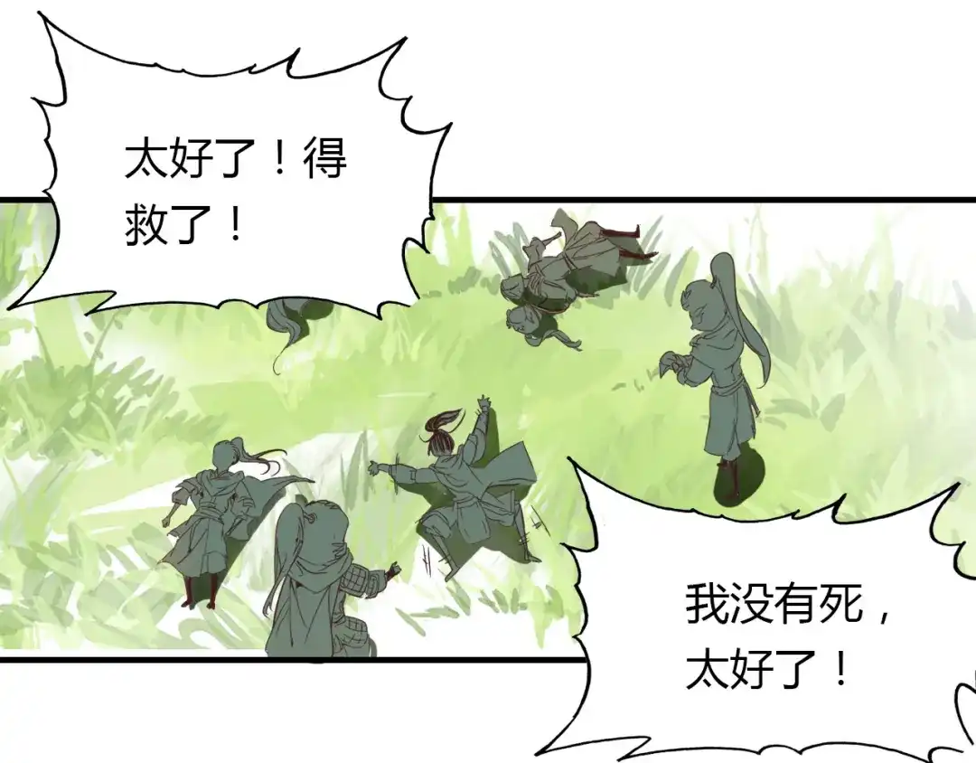 春江花月夜 第69话 大战 第74页
