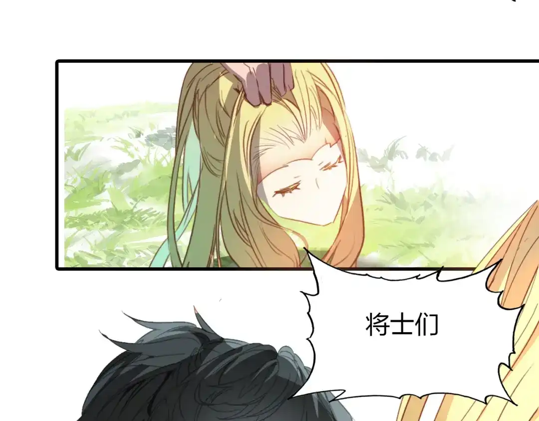 春江花月夜 第69话 大战 第75页