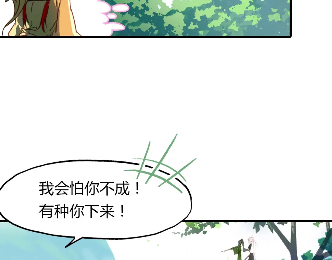 春江花月夜 第69话 大战 第8页