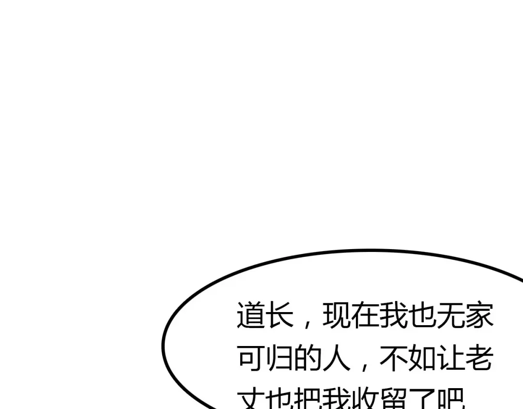 春江花月夜 第70话 井里人 （上） 第65页