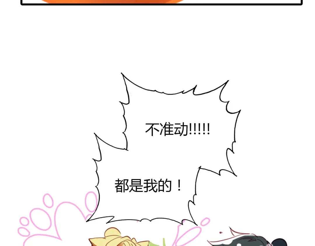 春江花月夜 第70话 井里人 （上） 第77页