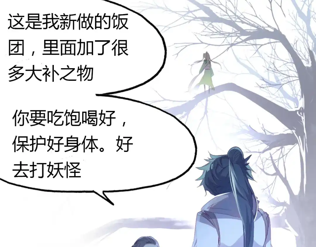 春江花月夜 第71话 井中村 （中） 第12页