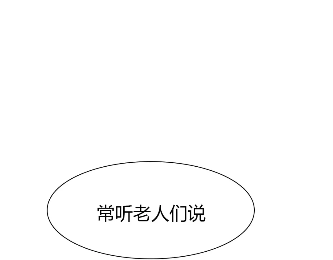 春江花月夜 第71话 井中村 （中） 第29页