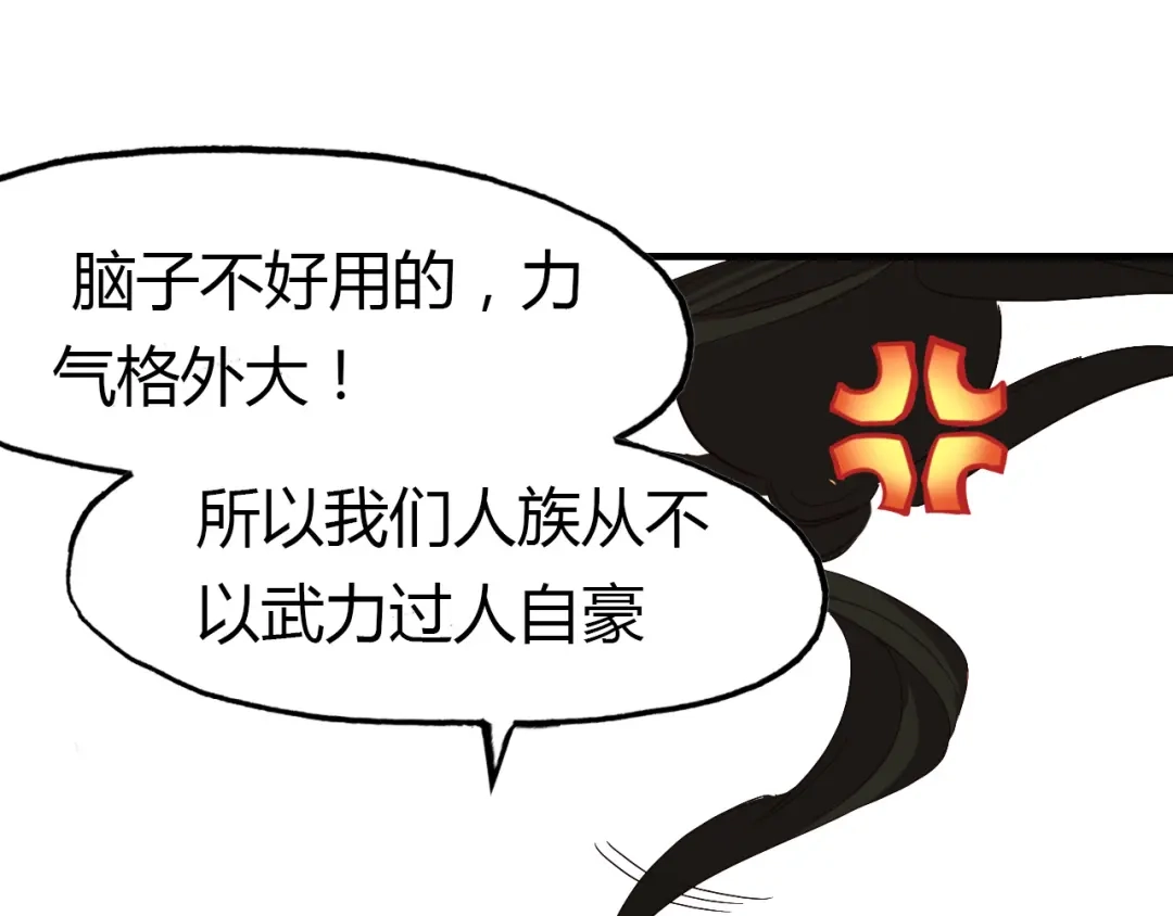 春江花月夜 第71话 井中村 （中） 第30页