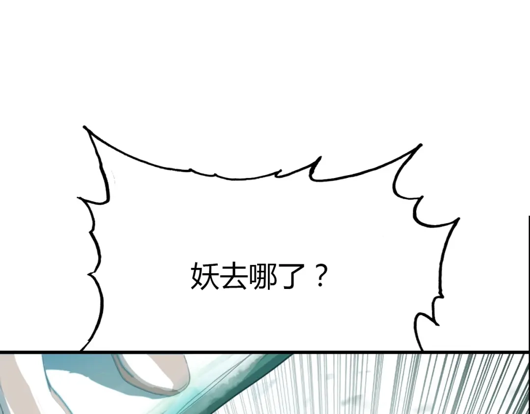 春江花月夜 第71话 井中村 （中） 第43页