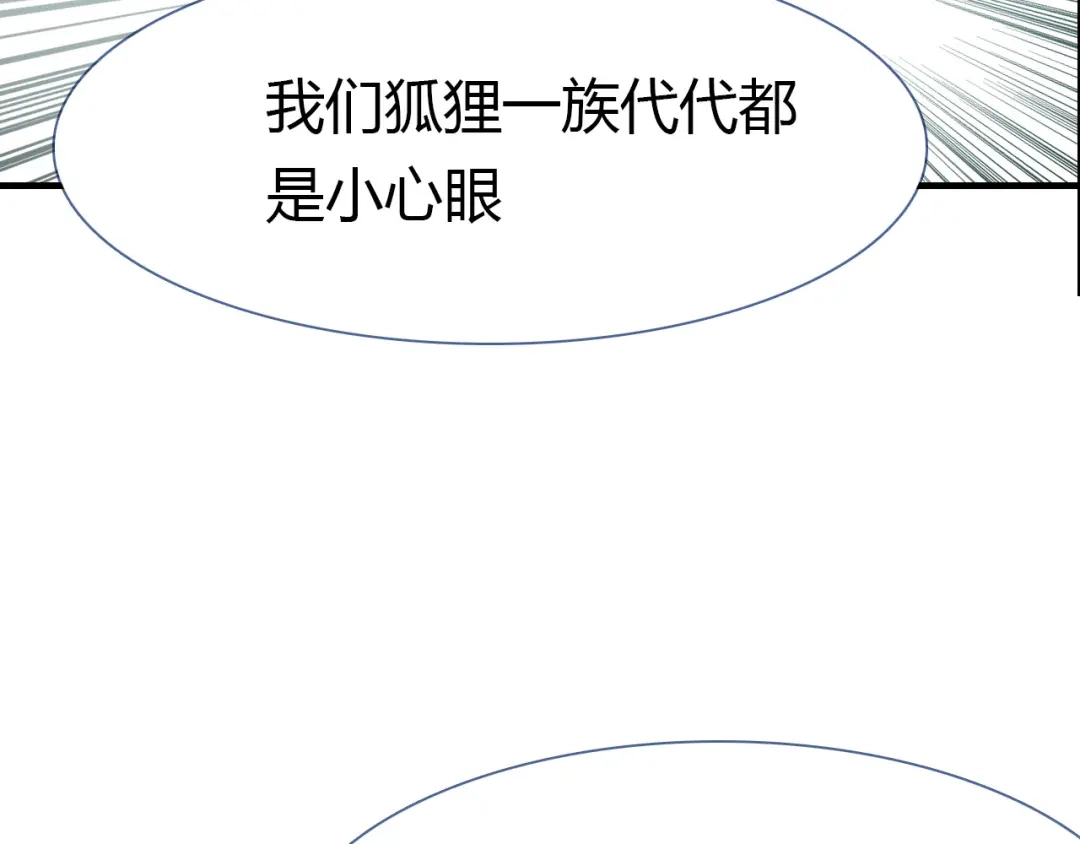 春江花月夜 第71话 井中村 （中） 第45页