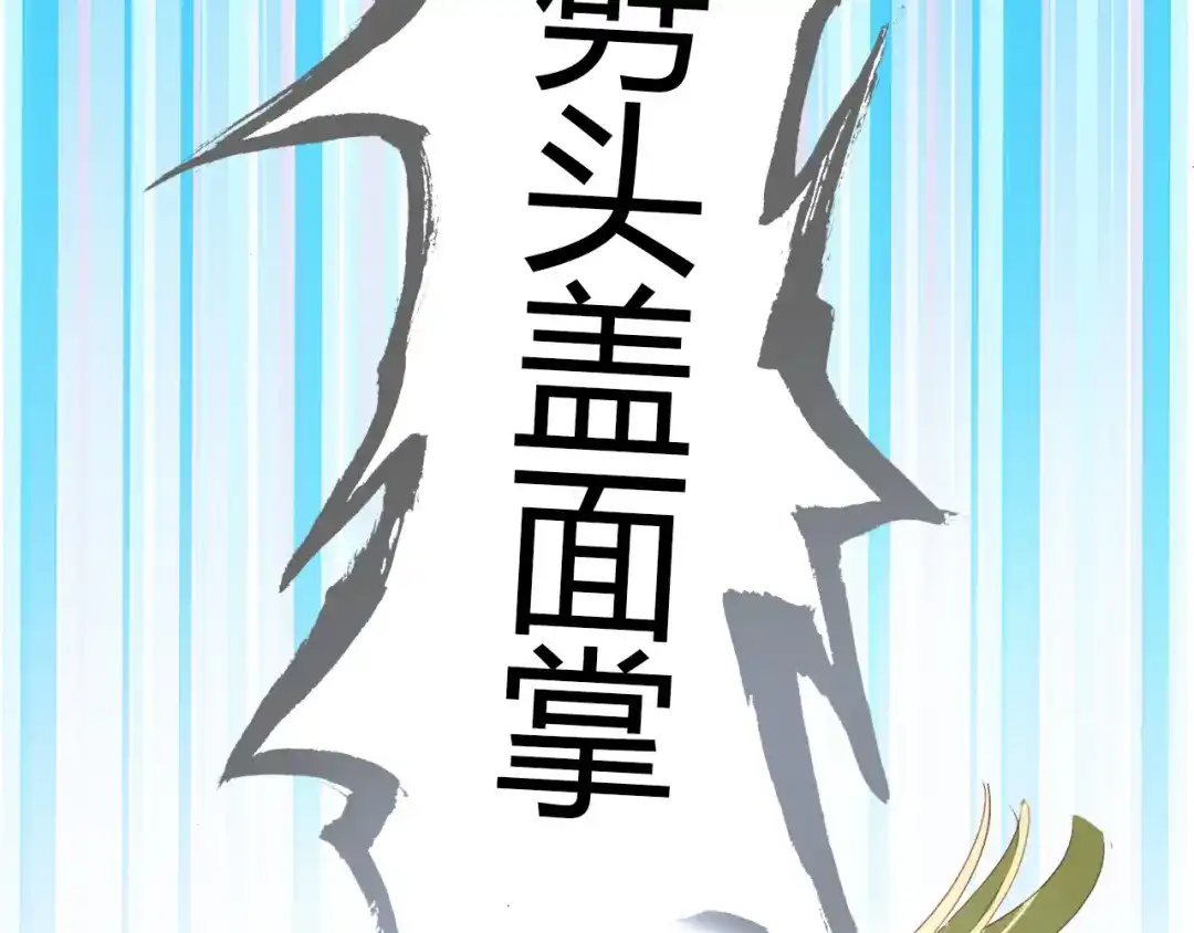 春江花月夜 第71话 井中村 （中） 第50页