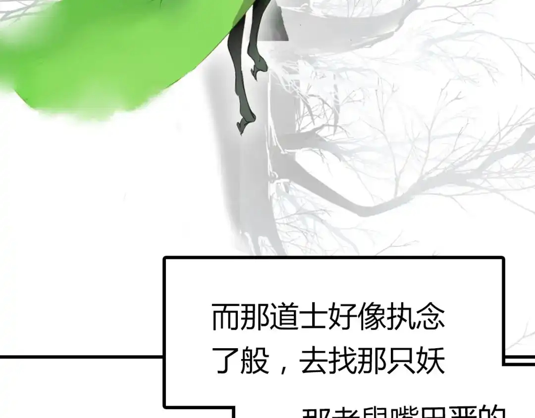 春江花月夜 第71话 井中村 （中） 第6页