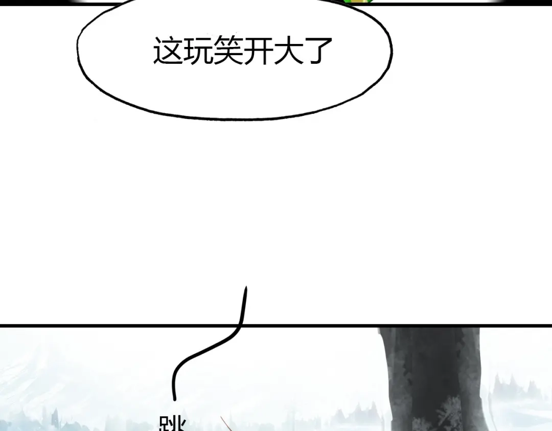 春江花月夜 第71话 井中村 （中） 第68页