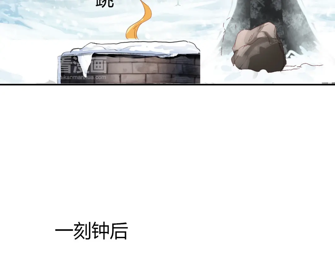 春江花月夜 第71话 井中村 （中） 第69页