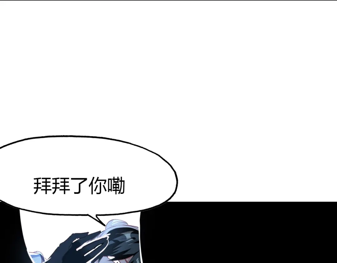 春江花月夜 第71话 井中村 （中） 第76页