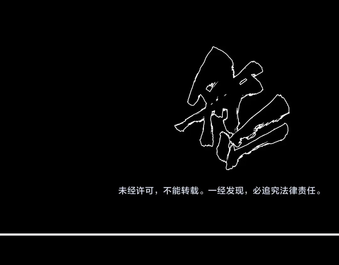 春江花月夜 第71话 井中村 （中） 第78页