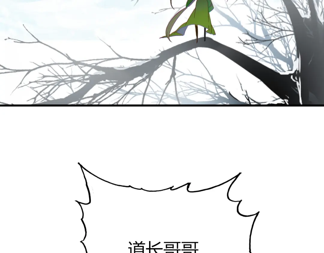 春江花月夜 第71话 井中村 （中） 第8页