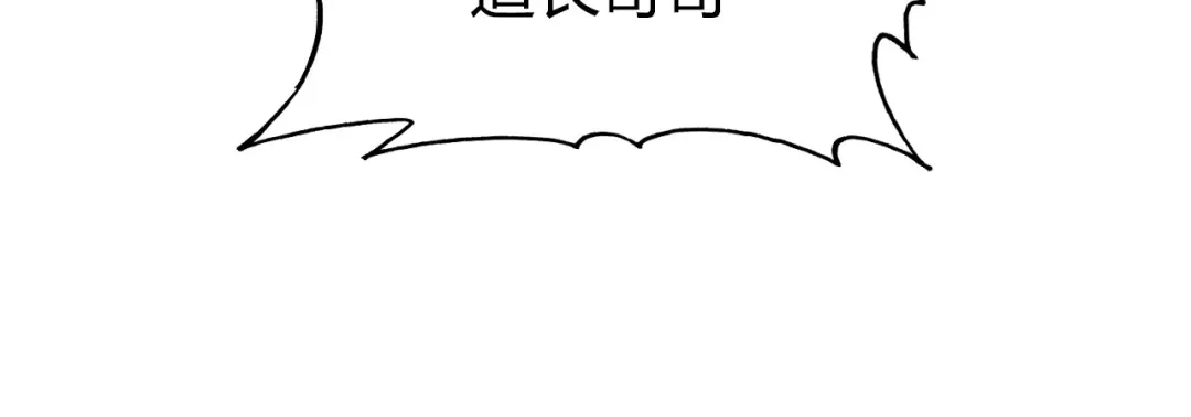 春江花月夜 第71话 井中村 （中） 第9页