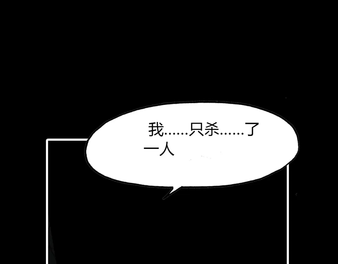 春江花月夜 第72话 井中村 （下） 第102页