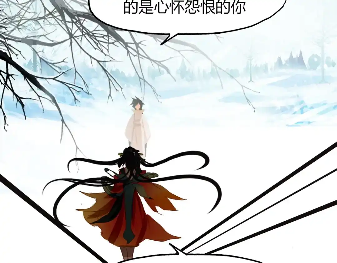 春江花月夜 第72话 井中村 （下） 第111页