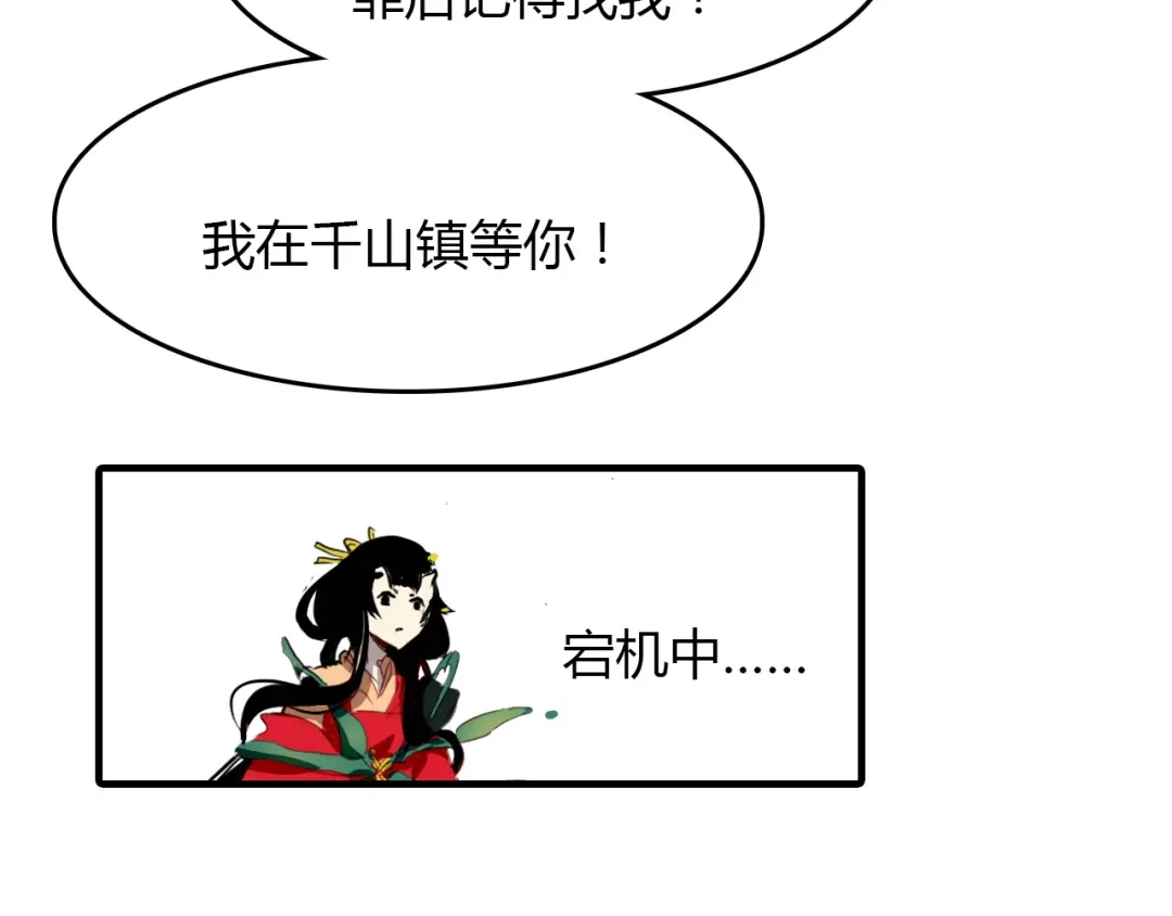 春江花月夜 第72话 井中村 （下） 第127页
