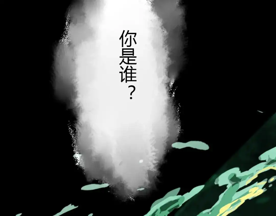 春江花月夜 第72话 井中村 （下） 第14页