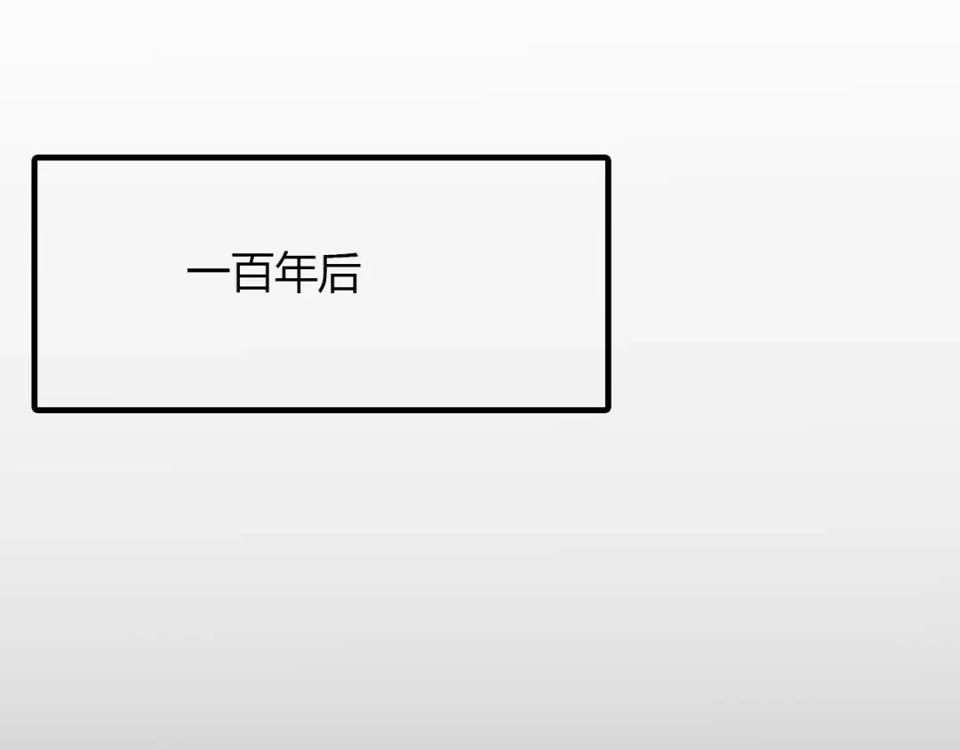 春江花月夜 第72话 井中村 （下） 第150页