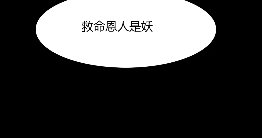 春江花月夜 第72话 井中村 （下） 第157页