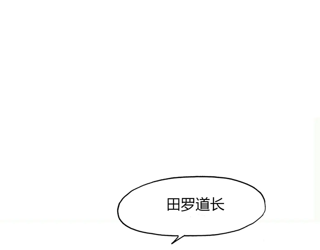春江花月夜 第72话 井中村 （下） 第169页