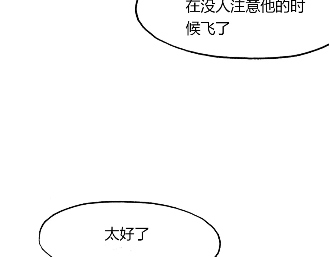 春江花月夜 第72话 井中村 （下） 第174页