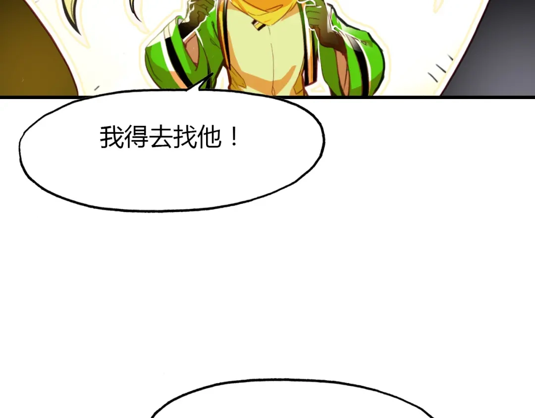 春江花月夜 第72话 井中村 （下） 第203页