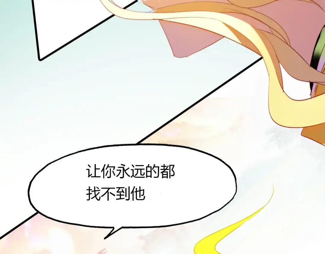 春江花月夜 第72话 井中村 （下） 第212页