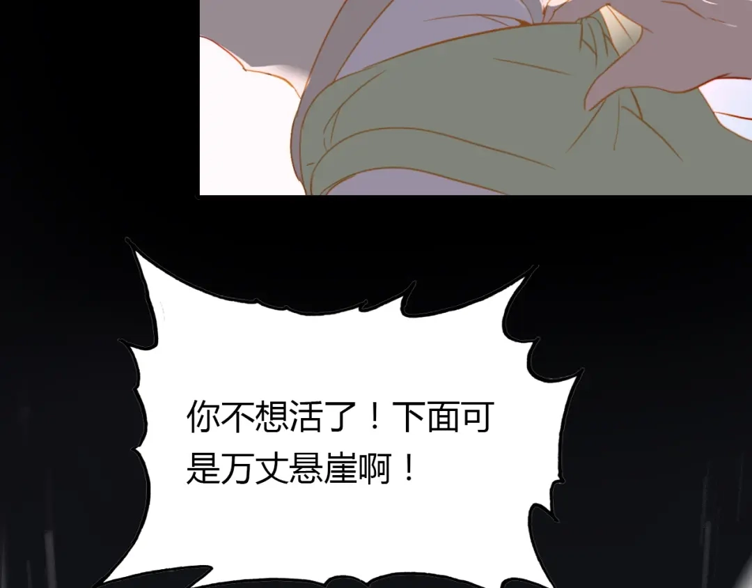 春江花月夜 第72话 井中村 （下） 第217页