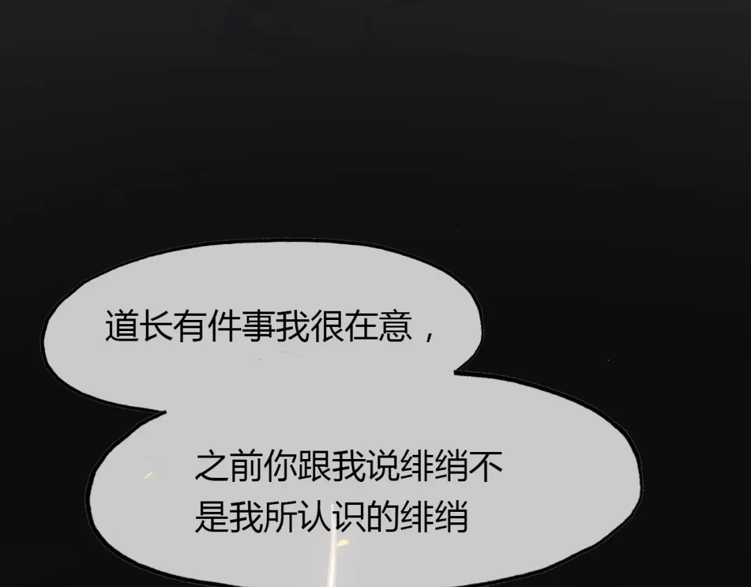 春江花月夜 第72话 井中村 （下） 第226页