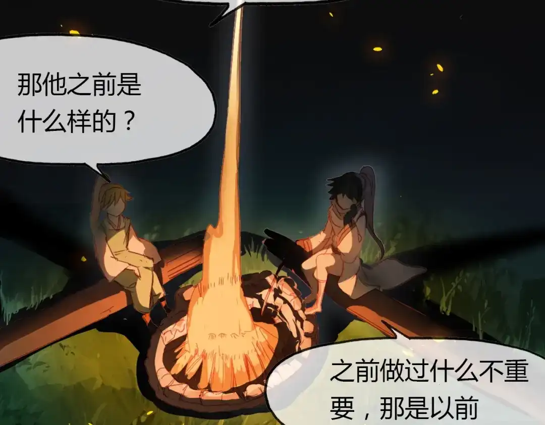 春江花月夜 第72话 井中村 （下） 第227页