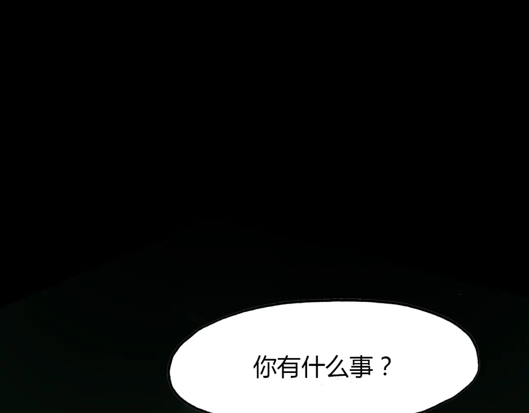 春江花月夜 第72话 井中村 （下） 第24页