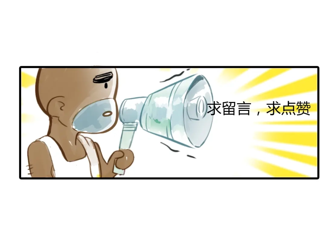 春江花月夜 第72话 井中村 （下） 第250页