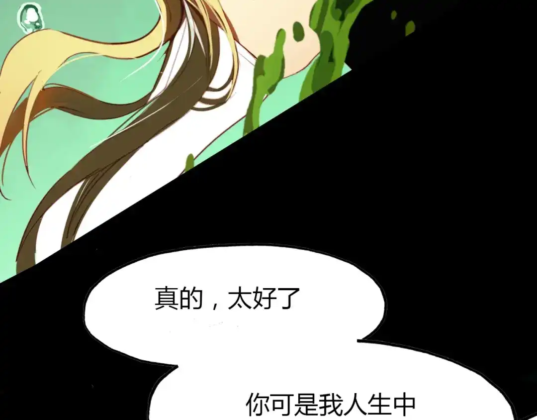 春江花月夜 第72话 井中村 （下） 第31页