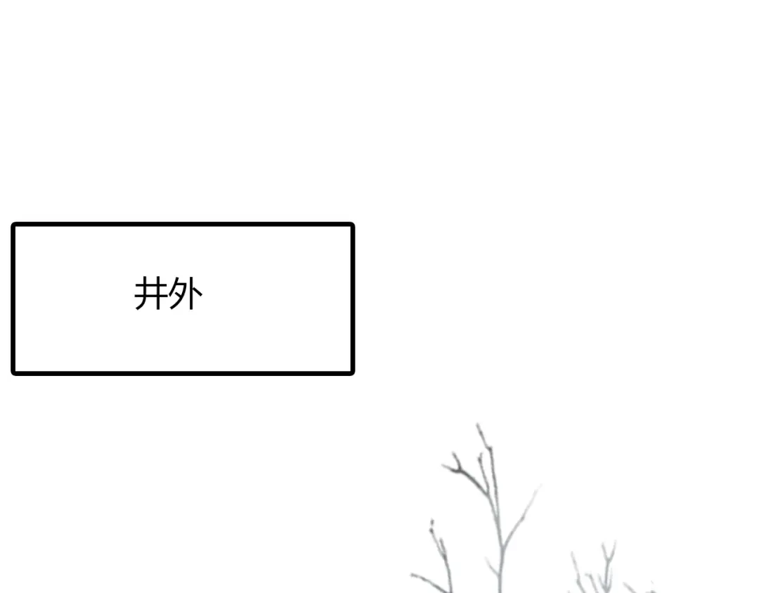 春江花月夜 第72话 井中村 （下） 第38页