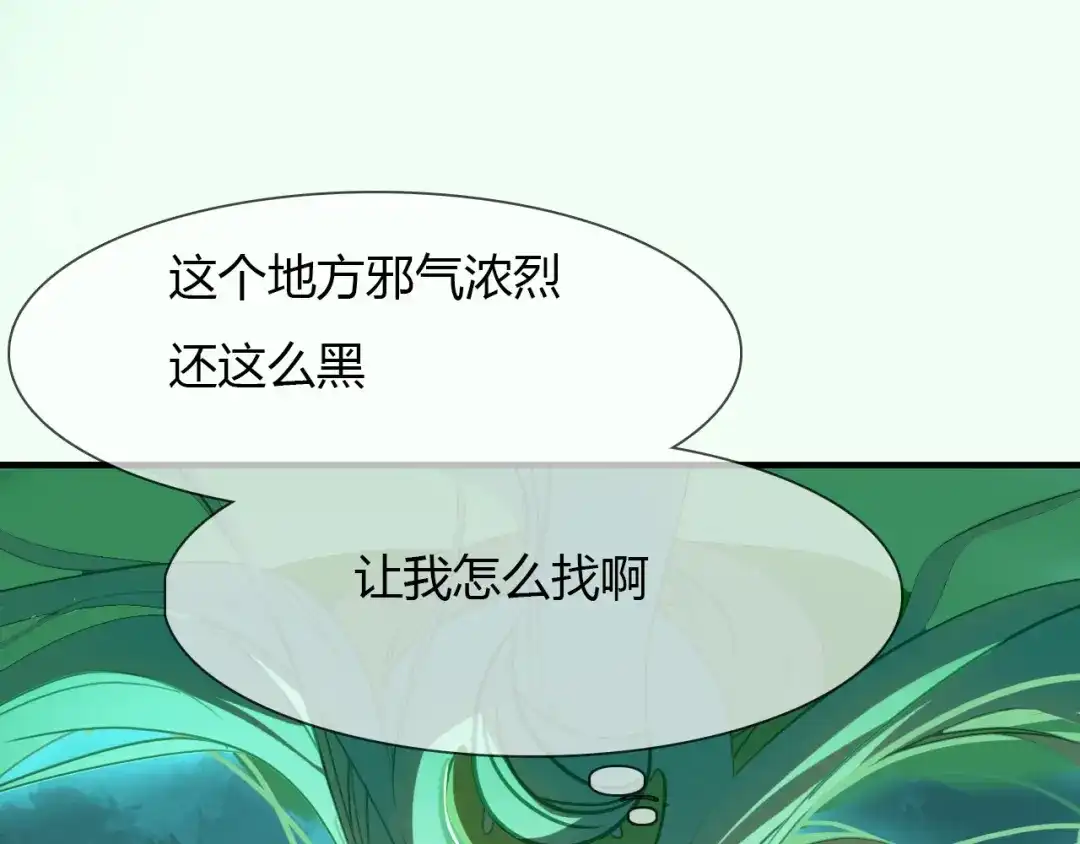 春江花月夜 第72话 井中村 （下） 第4页