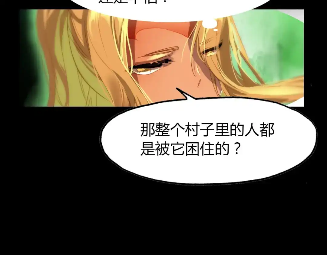 春江花月夜 第72话 井中村 （下） 第66页