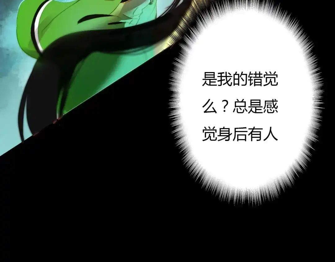 春江花月夜 第72话 井中村 （下） 第7页