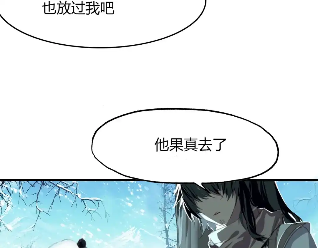 春江花月夜 第72话 井中村 （下） 第77页