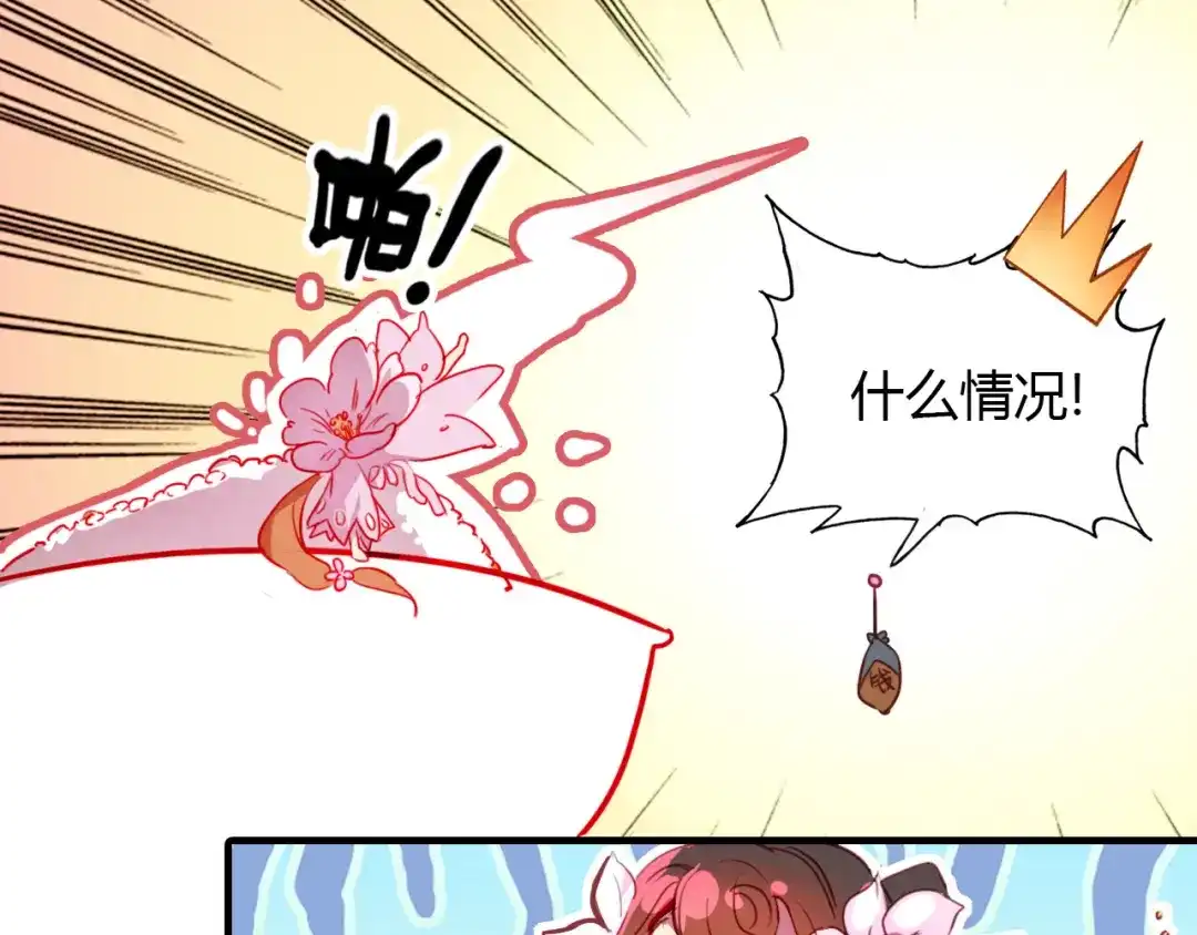春江花月夜 第73话 饿殍记 第102页