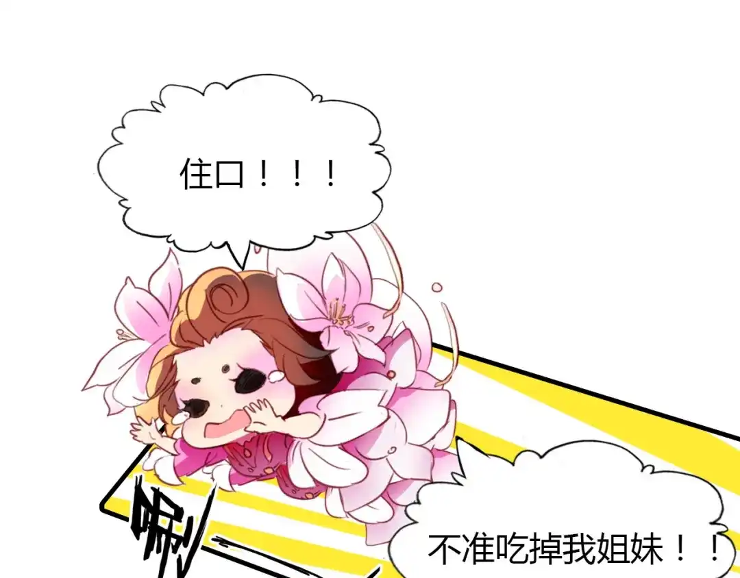 春江花月夜 第73话 饿殍记 第108页