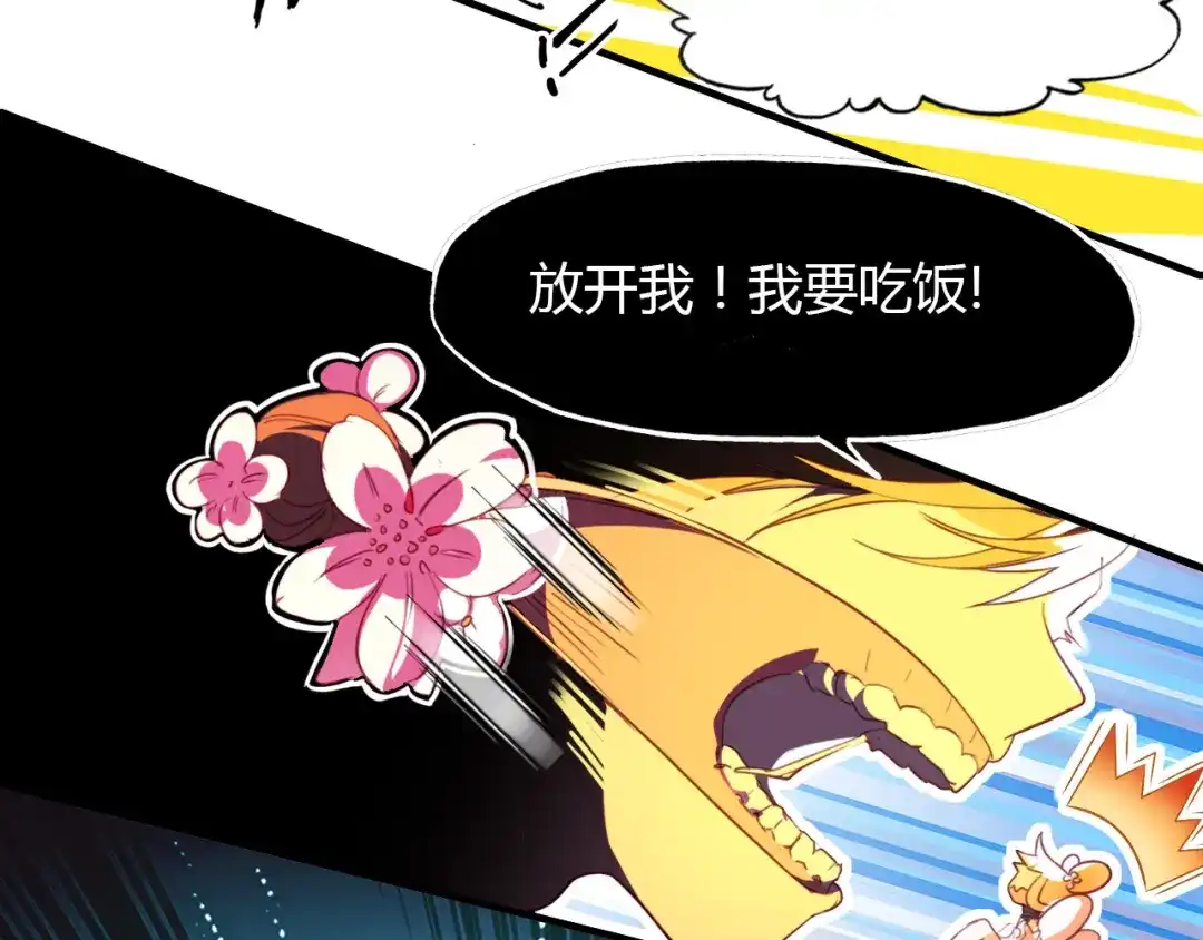 春江花月夜 第73话 饿殍记 第109页