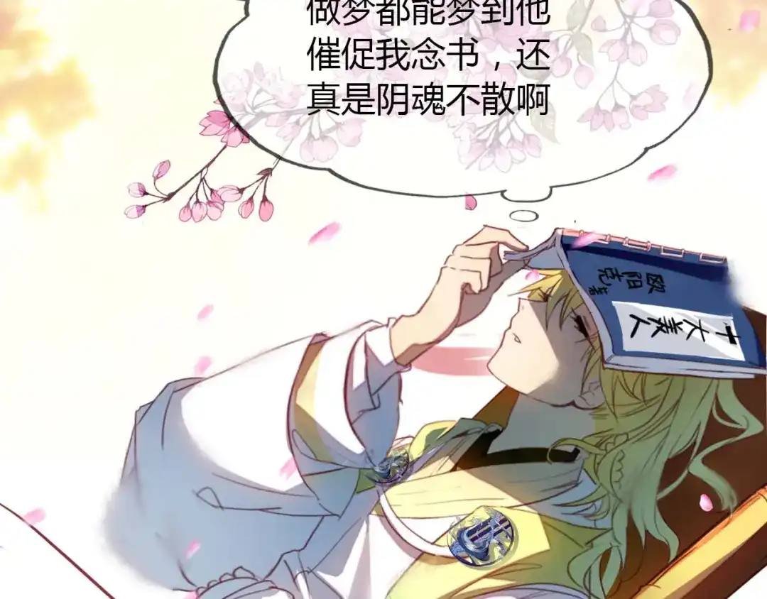 春江花月夜 第73话 饿殍记 第11页