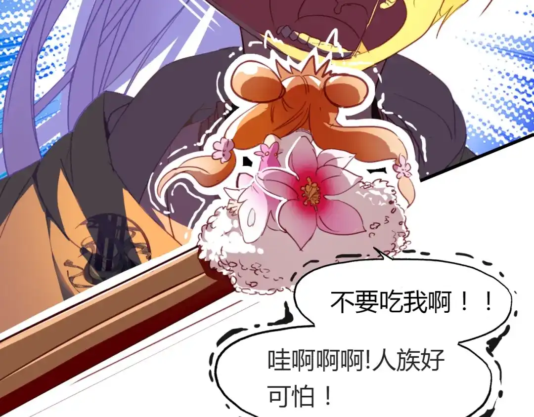 春江花月夜 第73话 饿殍记 第111页