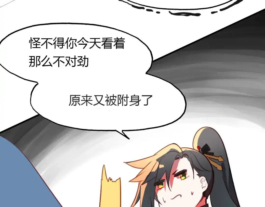 春江花月夜 第73话 饿殍记 第112页