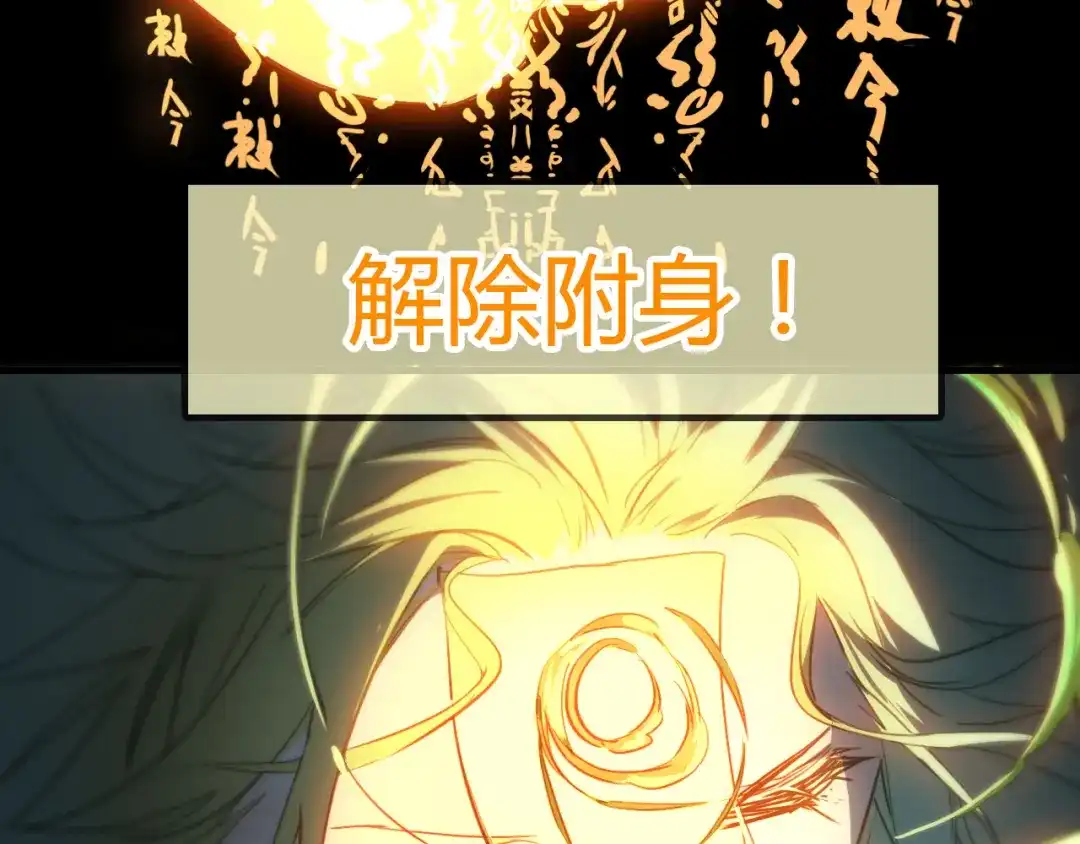 春江花月夜 第73话 饿殍记 第114页