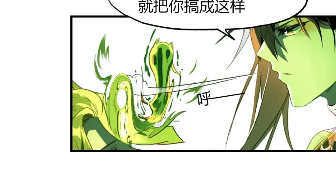 春江花月夜 第73话 饿殍记 第117页